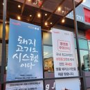 파스쿠찌평택안중점 이미지