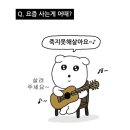 최종규 | 왓츠인마이블로그가 무엇이더냐, 왓츠인마이라이프도 모르는데 !