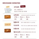 브릭포레스트 이미지