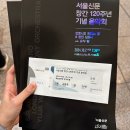 안토니오 파파노 경 & 런던 심포니 오케스트라 with 유자 왕 | 예술의전당 콘서트홀 2024 가을 음악회 안토니오 파파노 경 &amp; 런던 심포니 with 피아니스트 유자 왕