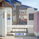 옥봉수산 이미지