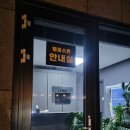 무주펜션 옐로스톤 이미지