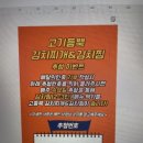 한판곱창&닭발 이미지