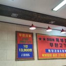 오산 마장동육부장 무한고기!! 이용후기