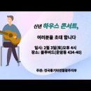 광주 신년 하우스 콘서트 응원해 주세요~^^ 이미지