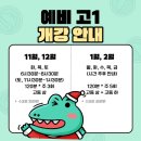 이그니스수학학원
