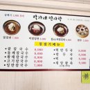 박가네면사랑