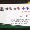여주-0046 티스토리