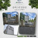 리빙필 | 청년방충망 구미점 사곡동 전원리빙필 블랙스텐 27메시 시공 후기