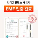 나은 의료기 | 한일의료기 전기매트 탄소매트 비교 EMF 전자파 없는 매트 추천