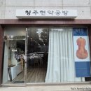 청주현악공방 이미지