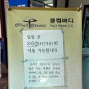 클럽버디 파3연습장