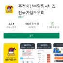 주정차 단속 - 031 이미지