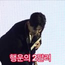 성리 행운의2달러선물받음 이미지