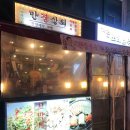 만복상회 이미지