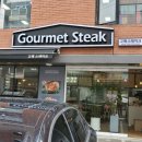 고메스테이크 강동점 이미지