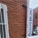 경기도 수원시 권선구 덕영대로1126번길 53 (세류동) | 인생의 방향을 함께 짚어주는 수원 권선구점집 태무신당 이야기