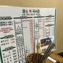 미소복국수집 이미지
