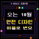 금광2동제1공영주차장 이미지