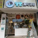 청춘꼬마김밥풍암점
