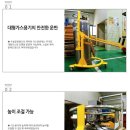 제일종합가스 이미지