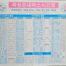 기차마을전통시장 버스정류장 이미지
