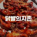 부산 수영 닭발로 건물 세운 닭발, 조개탕 찐맛집 추억의 닭발의 지존 내돈내산 후기