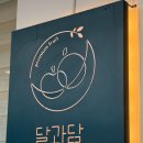 달과담