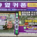 휴대폰성지옆커폰만평점