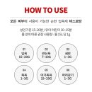 힐링바스 이미지