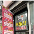 베테랑공인중개사사무소 이미지