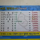 추억의옛날삼겹살