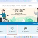 2024년 직장 내 장애인인식 개선 교육 이미지