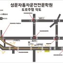 성문자동차 이미지