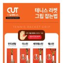 컷실내테니스장 - 부평구 부평문화로 28 | 컷실내테니스장