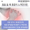 강동가톨릭정형외과의원 이미지