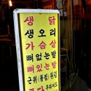 성신닭집 이미지