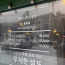휘팍 샤브샤브