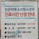 밝은미래소아과 네이버블로그
