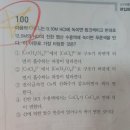 Q+ 10단원 100번 이미지