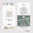 열방교회