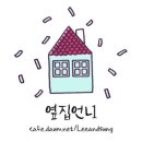 차남집 이미지