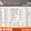뚱언니김밥