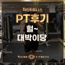 별내PT/제발 보지마세요 아무도 몰라야함
