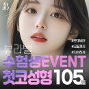 뷰라밸성형외과의원 이미지