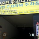 뚜뚜의원 이미지
