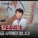 탑조인트의원 이미지
