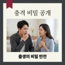 지에스25 신사진주점 | 하석진 안희연 충격 비밀 공개, 사랑이 온다 출생의 비밀 혈액형 반전 정리
