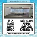 해송 공인중개사사무소 이미지