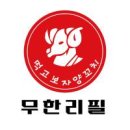 먹고보자무한리필양꼬치 | 먹고보자 무한리필 양꼬치 내돈내산 저녁 후기